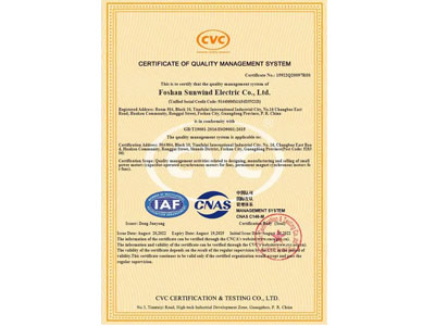 SunxFan passou com sucesso a auditoria de alteração de versão do sistema de qualidade ISO