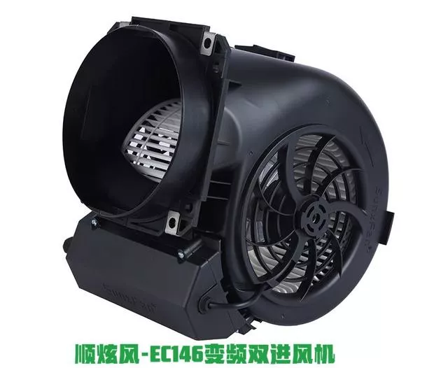 EC external rotor stepless speed regulation 146 double air inlet forward inclined centrifugal fan - Sunxfan